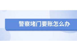 六安专业要账公司如何查找老赖？